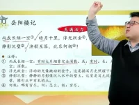 采桥文史年课：从《山海经》到唐宋诗词全讲解