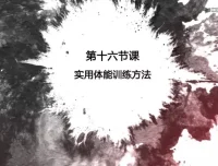 李恩荆柔力球技术全解析：从入门到精通