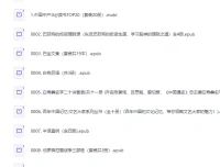 《三良书社高品质500册好书合集》：百科全书式知识提升书单推荐