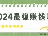 2024话费慢充赚钱项目：一单5 – 10元，轻松月入2w+