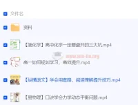 新高一首周衔接课程