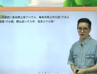 小学三年级数学β思维创新课程（2022秋全国版）