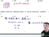 北京18所名校小升初数学真题及视频讲解资料