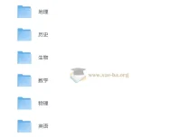 洋葱学院高中全科目复习资料