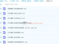 李辉高一英语全体系规划学习卡（上1期）