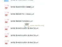 铭师道高中数学系列课程资料