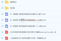 聂宁2024高三高考英语密训班