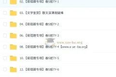 2025 初三春上中考语文人文创作自主学习课程（TY·S 三期）