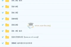 2025高三高考语文国家伟语文押题班