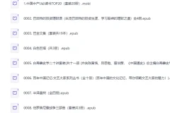 《三良书社高品质500册好书合集》：百科全书式知识提升书单推荐