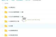 张修齐2026考研政治全程课程