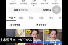 AI数字人短视频带货全攻略：从入门到精通