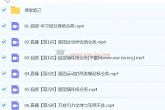 2024高中高一物理杨会英春季班课程