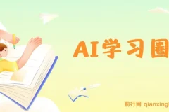 2024得到AI学习圈：让AI为你打工