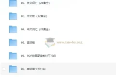 BBC经典英语启蒙动画《玛泽的故事 Big Muzzy》（音视频+PDF+单词卡+配套教材）