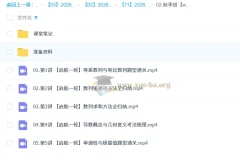 刘秋龙2026高三高考数学一轮秋季班