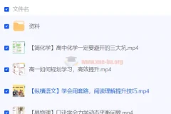 新高一首周衔接课程