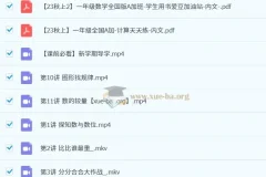 2023秋上一年级小学数学A+课程（黄帅菲、杨彬）