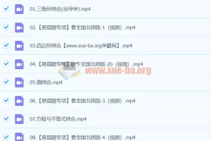 赵蒙蒙初三中考数学北师版春季班课程