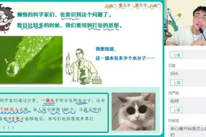 2024高一化学必修1冲顶班：林森领航，题型精讲