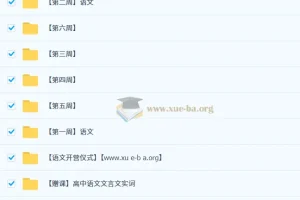 2025高三高考语文国家伟语文押题班