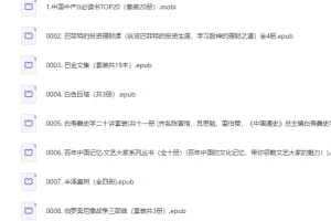 《三良书社高品质500册好书合集》：百科全书式知识提升书单推荐