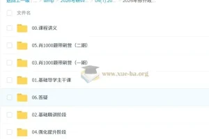 张修齐2026考研政治全程课程