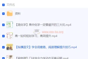 新高一首周衔接课程