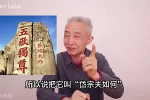 戴建业深度解读李白、杜甫、苏轼经典诗词