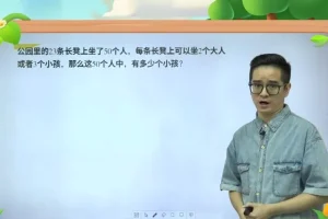 小学三年级数学β思维创新课程（2022秋全国版）