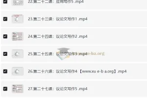 王鹍申论方法技巧大全课程