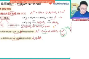 高二化学暑假冲顶班：反应热/电化学/平衡计算精讲