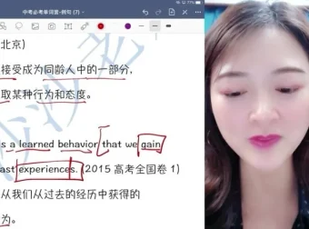 清华沙沙老师中高考英语高频词汇精讲课程