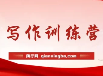 写作课：打造强大心态，洞悉人生逻辑，助力好故事创作