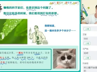 2024高一化学必修1冲顶班：林森领航，题型精讲