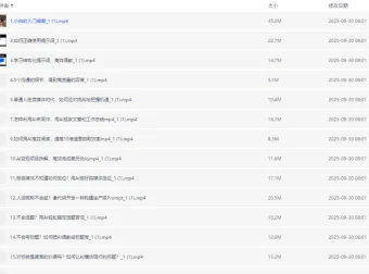 【普通人必学的AI自媒体教程】