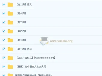 2025高三高考语文国家伟语文押题班