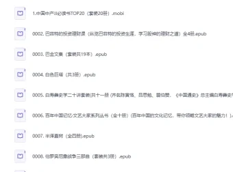 《三良书社高品质500册好书合集》：百科全书式知识提升书单推荐