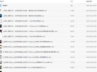 《人人都是AI平面设计师》视频课程