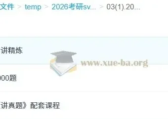 2026考研政治肖秀荣全程班