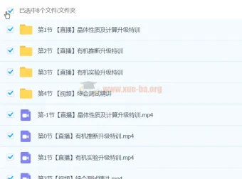 高二语文、化学端午模块班：作文与化学知识专项突破
