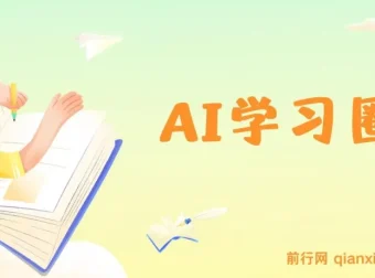 2024得到AI学习圈：让AI为你打工