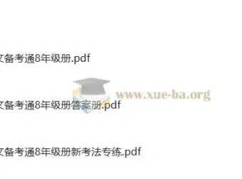 初中语文中考八年级古诗文备考通