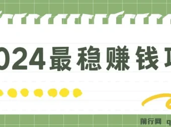 2024话费慢充赚钱项目：一单5 – 10元，轻松月入2w+