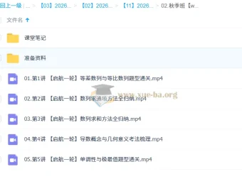 刘秋龙2026高三高考数学一轮秋季班
