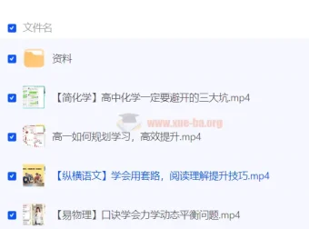 新高一首周衔接课程