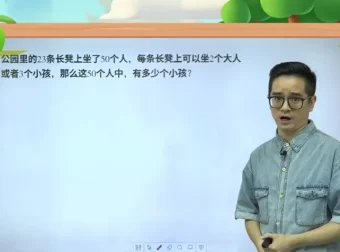 小学三年级数学β思维创新课程（2022秋全国版）