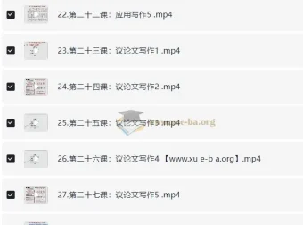 王鹍申论方法技巧大全课程