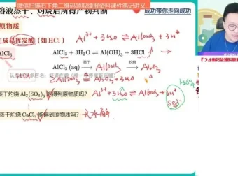 高二化学暑假冲顶班：反应热/电化学/平衡计算精讲