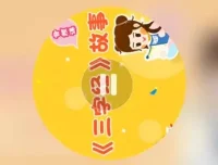 《三字经故事集》：宝宝国学启蒙与成长必备佳作